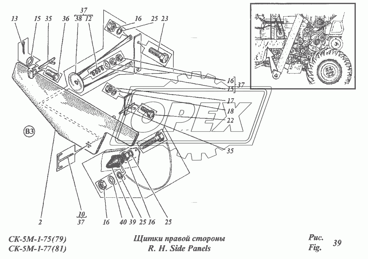 Щитки правой стороны 4